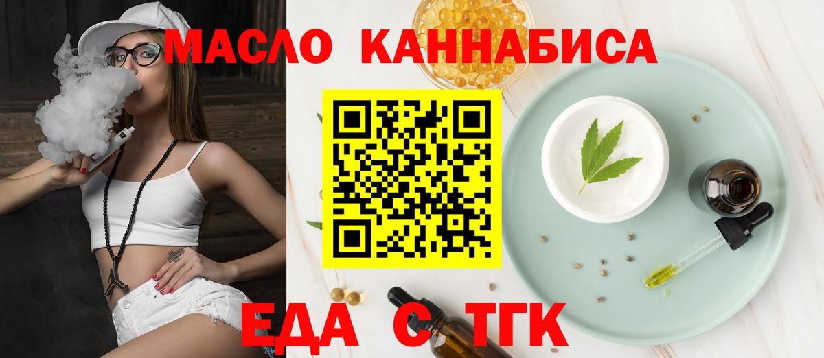 Еда ТГК марихуана  Вход с VPN  Азов 