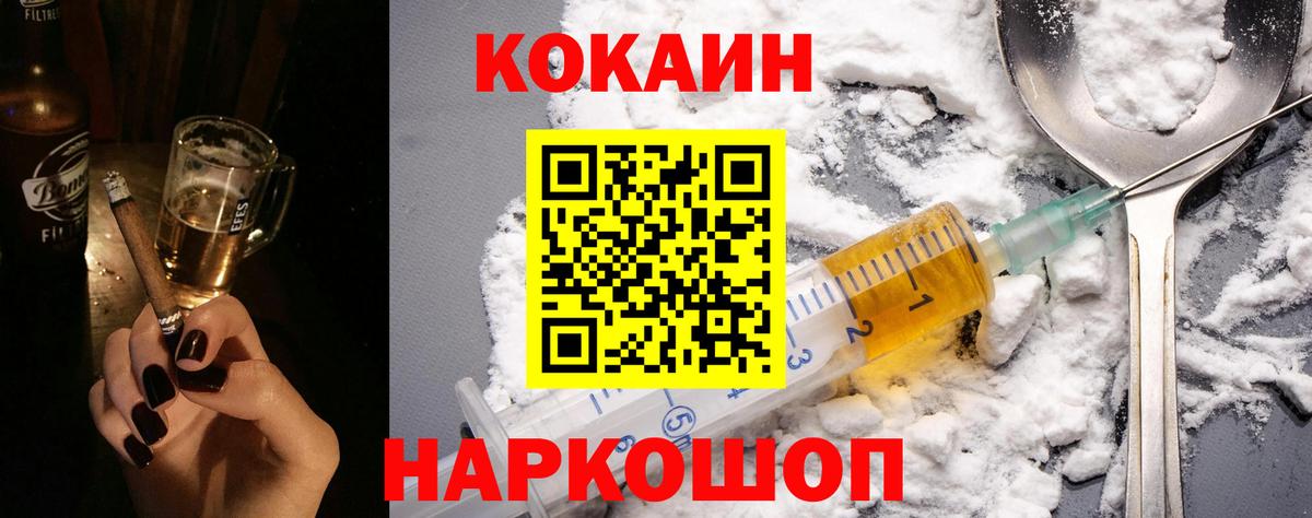 Cocaine Перу  КОКАИН Колумбийский  Азов  Кокаин  Вход с VPN 
