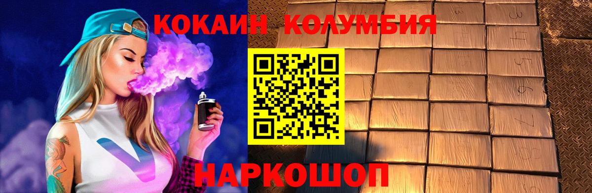 Cocaine Перу Азов