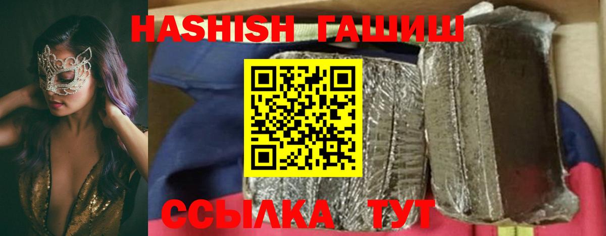 Азов  ГАШИШ гарик  где найти наркотики  Вход с VPN  ГАШИШ индика сатива 
