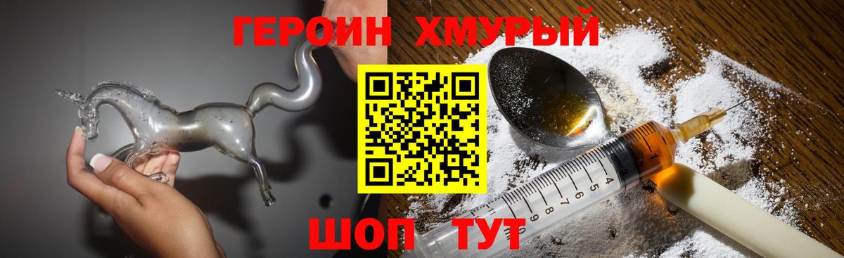 Героин Афган  Вход с VPN  ГЕРОИН  Азов 