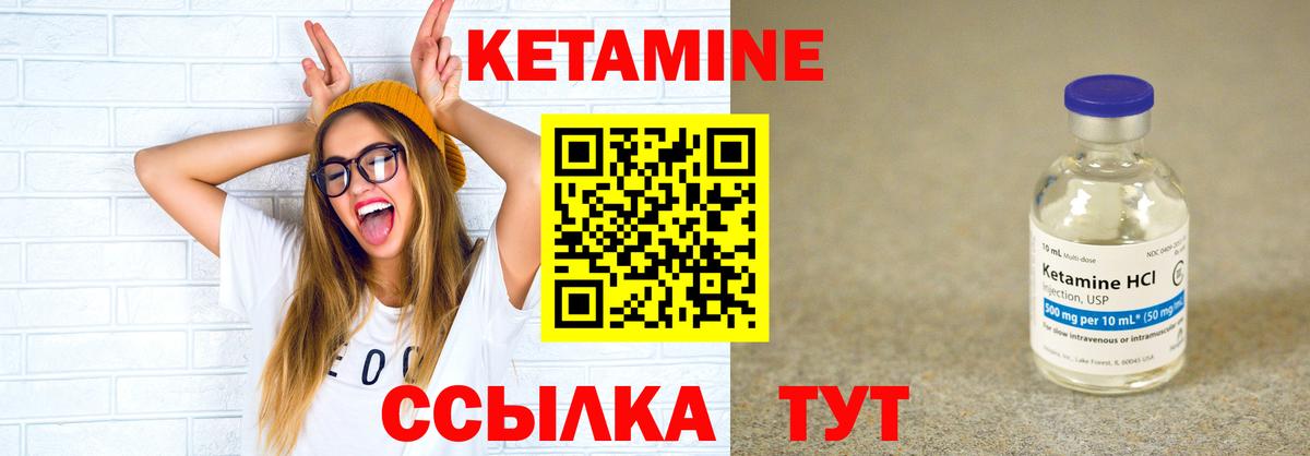 КЕТАМИН ketamine  Вход с VPN  мега маркетплейс  КЕТАМИН VHQ  Азов 