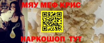 прущие крисы Малоярославец