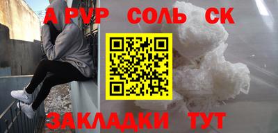соль курить ск Мариинск