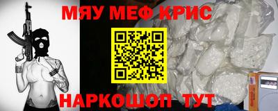 прущие крисы Малоярославец