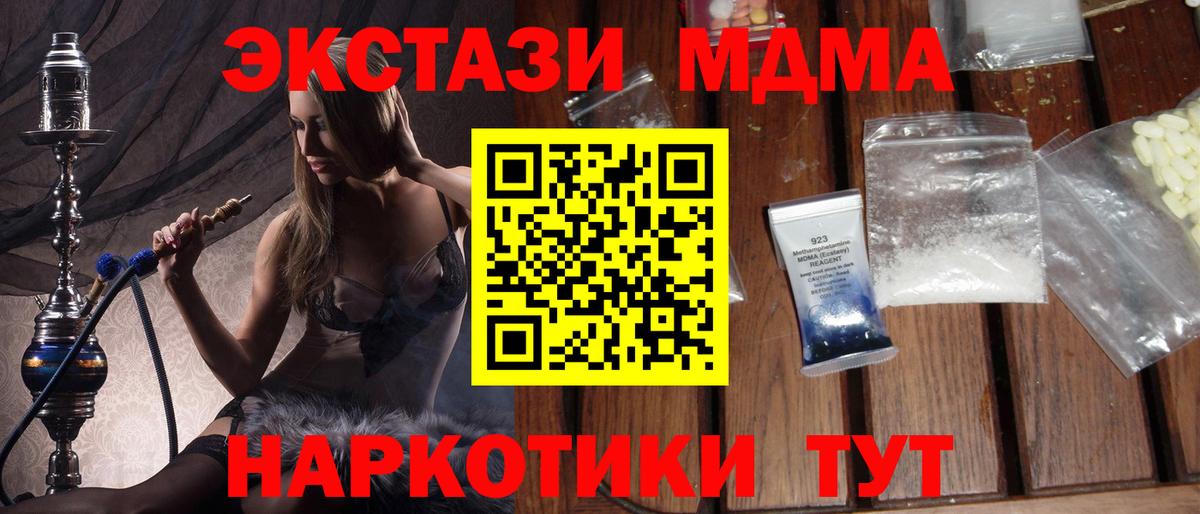 MDMA молли Азов