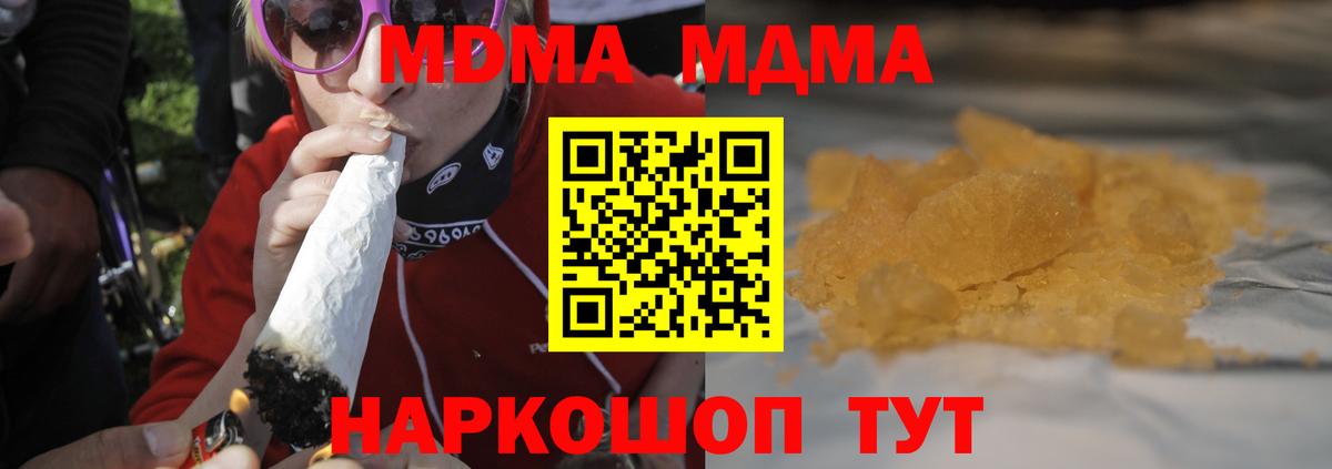 MDMA VHQ  MDMA кристаллы  Вход с VPN  МДМА  Азов 