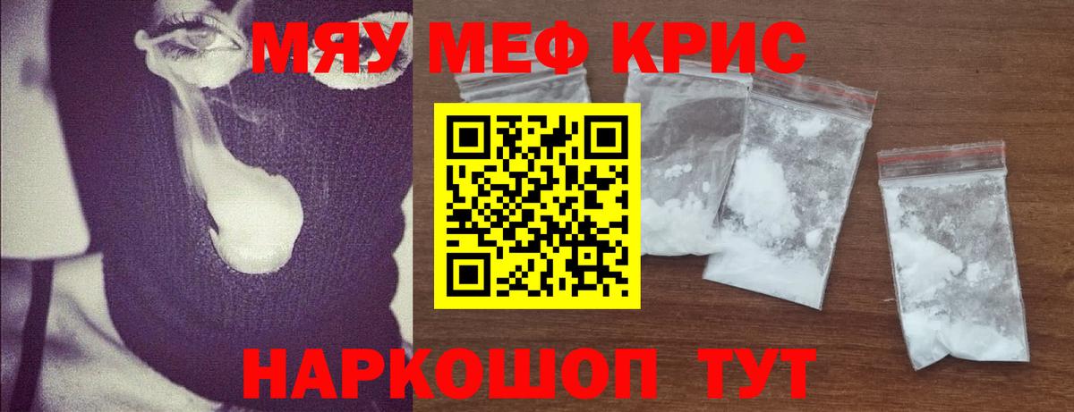 Азов  МЕФ 4 MMC  МЯУ-МЯУ  как найти закладки  Вход с VPN  Меф мука 