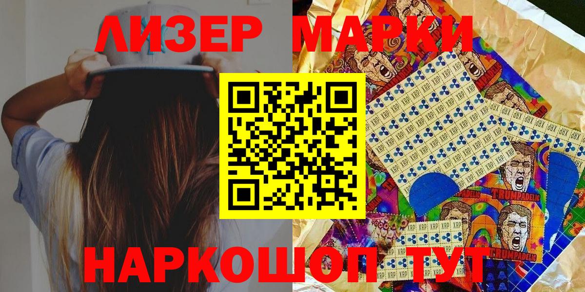 Марки N-bome 1,5мг Азов
