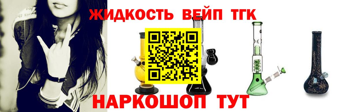 закладка  ТГК гашишное масло  Вход с VPN  Азов 