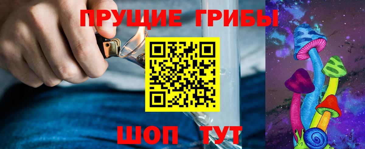 Псилоцибиновые грибы ЛСД Азов